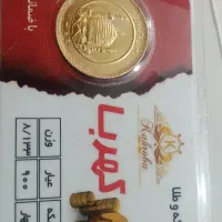 سکه بهار ازادی