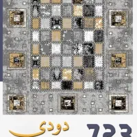کتیبه گلیم اصل کاشان|گلیم، جاجیم، گبه|قم, زنبیل آباد|دیوار
