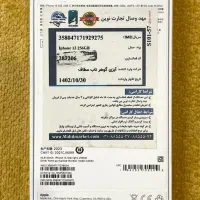 آیفون ۱۳ -رم ۲۵۶ گیگ- رنگ سفید (کد CH)|موبایل|تهران, حسینآباد|دیوار