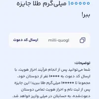کد معرف میلی