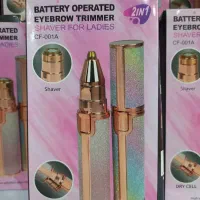 شیور دو کاره