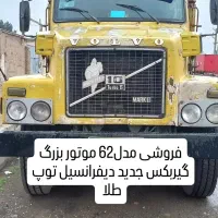 ولوو مدل62