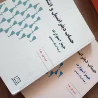 فروش کتاب جیمز استوارت ویراست ۶
