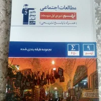 کتاب های قلم چی ۱۴۰۳ و خیلی سبز شیمی دهم ۱۴۰۲|کتاب و مجله آموزشی|تهران, جوادیه|دیوار