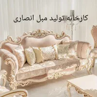 مبل افسون کلاسیک سلطنتی استیل انصاری|مبلمان خانگی و میز عسلی|یاسوج, |دیوار