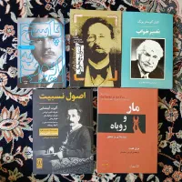 کتاب فیزیک، ریاضی، روان‌شناسی