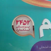 EQ جامع نهم گاج|کتاب و مجله آموزشی|قم, صفائیه|دیوار