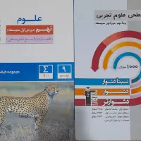 کتابهای تیزهوشان پایه نهم