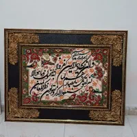 تابلوی وان یکاد ماشینی|تابلو فرش|فردیس, سرحدی|دیوار