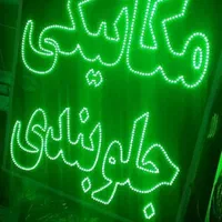 میکانیک