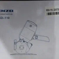 قیچی هشت پر 110 شونفا