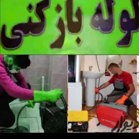 لوله بازکن چاه باز کن فنرزن بازکردن فاضلاب فنرزنی|خدمات پیشه و مهارت|تهران, نازی‌آباد|دیوار