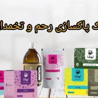 سلامتی در فنجان شماست|آرایشی، بهداشتی، درمانی|یاسوج, |دیوار