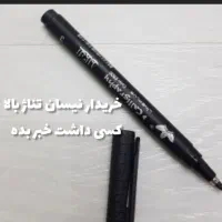 خودکار دقت شود (ن ی س ا ن )