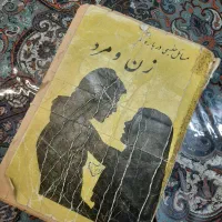 کتاب های تاریخی و عتیقه|کلکسیون اشیاء عتیقه|مشهد, کوثر|دیوار