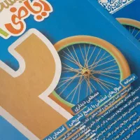 ماجرای ۲۰ ریاضی دهم|کتاب و مجله آموزشی|مسجد سلیمان, |دیوار