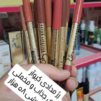 لوازام آرایشی|آرایشی، بهداشتی، درمانی|فرخ‌شهر, |دیوار