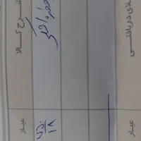 یک عدد گردنبند و سه تا ربع سکه|جواهرات|تبریز, |دیوار