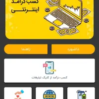 کار با گوشی