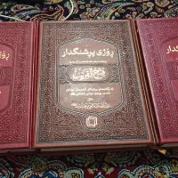 کتاب فقه امام شافعی،به زبان کردی با قیمت مناسب نو|کتاب و مجله مذهبی|جوانرود, |دیوار