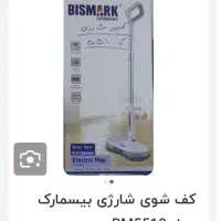 کف شوی بیسمارک شارژی