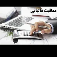 حسابداری،بیمه،سامانه،مودیان،مالیات|خدمات مالی، حسابداری، بیمه|اهواز, امانیه|دیوار