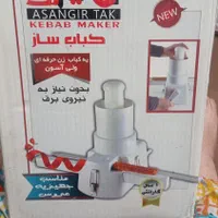 کباب سیخگیری|ظروف پخت‌وپز|مسجد سلیمان, |دیوار