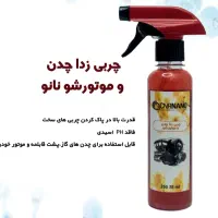 چربی زدا چدن و موتورشوی نانو