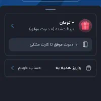 هدیه بلو بانک