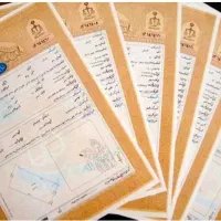 اخذ سند تک برگ ملکی و زراعی با مشاوره رایگان