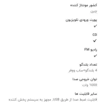 باند تلویزیون سینما خانگی.ساووفر|سیستم صوتی خانگی|تهران, هفت چنار|دیوار