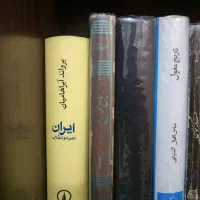 کتابهای تاریخی|کتاب و مجله تاریخی|تهران, افسریه شمالی|دیوار