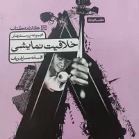 کتاب کنکور|کتاب و مجله آموزشی|سراب, |دیوار