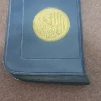 قرآن جیبی