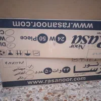 ۲۴ وات