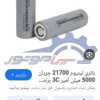 فروش یک عدد باطری لیتیوم قوی سالم
