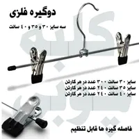 چوبکار مختلف چوب لباسی هر مدل چوبکارینو|بندرخت و رخت‌آویز|تهران, نازی‌آباد|دیوار