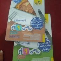 کتاب خیلی سبز ریاضی نهم