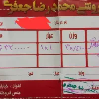 طلا نو نو|جواهرات|اهواز, زیباشهر|دیوار