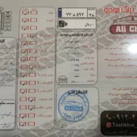 پارس سال مدل ۹۶|خودرو سواری و وانت|برازجان, |دیوار