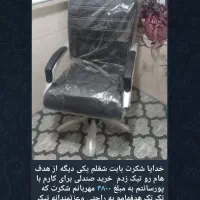 هدفاتو تیک بزن