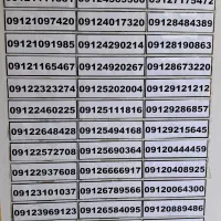 سیم کارت 09120889486