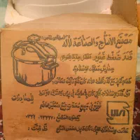 دیگ زودپز لاله|ظروف پخت‌وپز|یزد, |دیوار