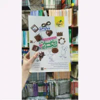 کتاب کمک درسی خیلی سبز