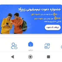 ثبت نام در میلی و صراف درامد هدیه کد معرف|کارت هدیه و تخفیف|سبزوار, هویزه|دیوار
