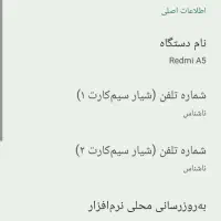 redme A5 در حد نو|موبایل|باغستان, |دیوار