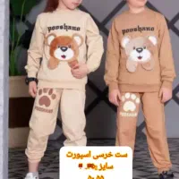 لباس دخترانه و پسرانه