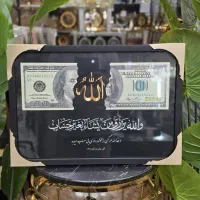 تابلو ایه الله دلار کادو محل کار ( حراج ) قاب اصلی