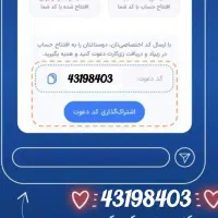 دعوت زیپاد 550 هزار تومان رایگان|کارت هدیه و تخفیف|دورود, |دیوار