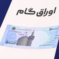 پول نقد/نقد کردن فوری کارت/گام بانک رفاه/پرند اسدی